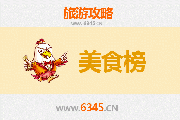 邯郸峰峰矿区美食排行榜前十名：舌尖上的地道风味之旅