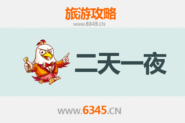 邯郸峰峰矿区两天一夜深度游攻略：探寻工业遗迹与自然奇观