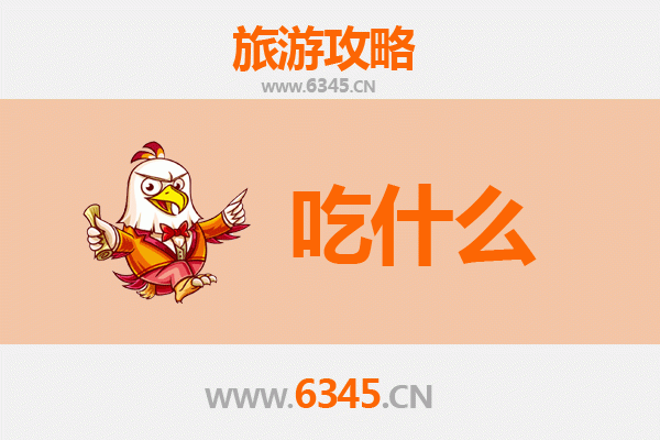 邯郸峰峰矿美食必吃清单 | 舌尖上的地道风味之旅